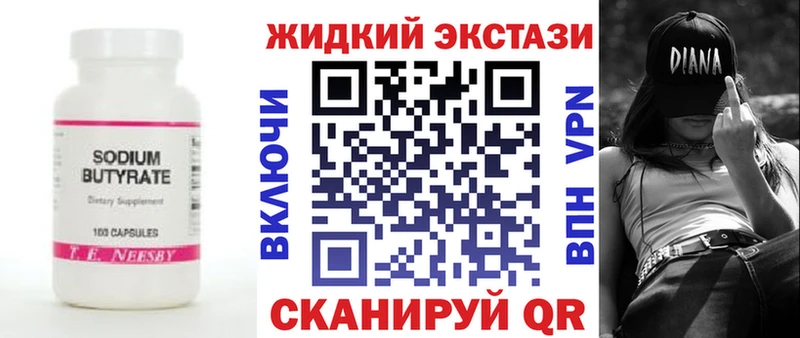 Бутират BDO Волосово