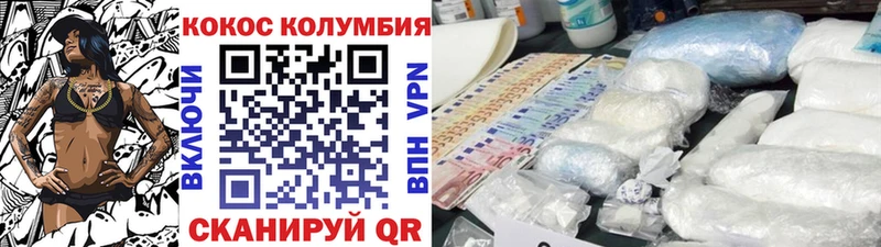 Кокаин 97% Волосово