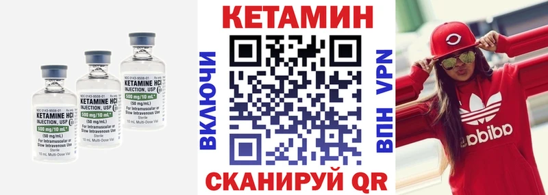 где найти   Волосово  КЕТАМИН ketamine 