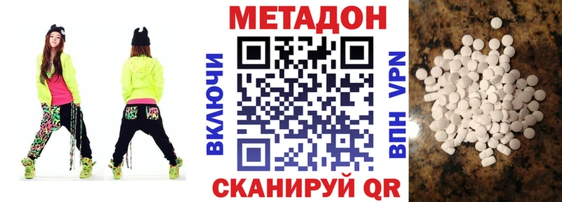 Метадон methadone Волосово